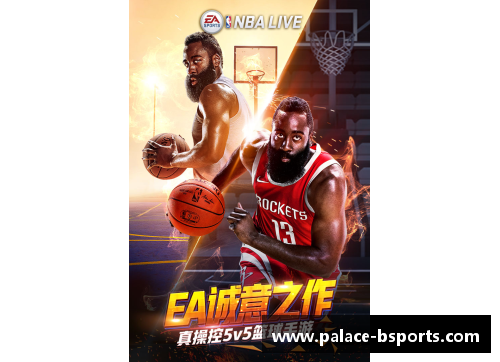 B体育NBA直播App推荐：观赛新选择，尽在一指之间 - 副本